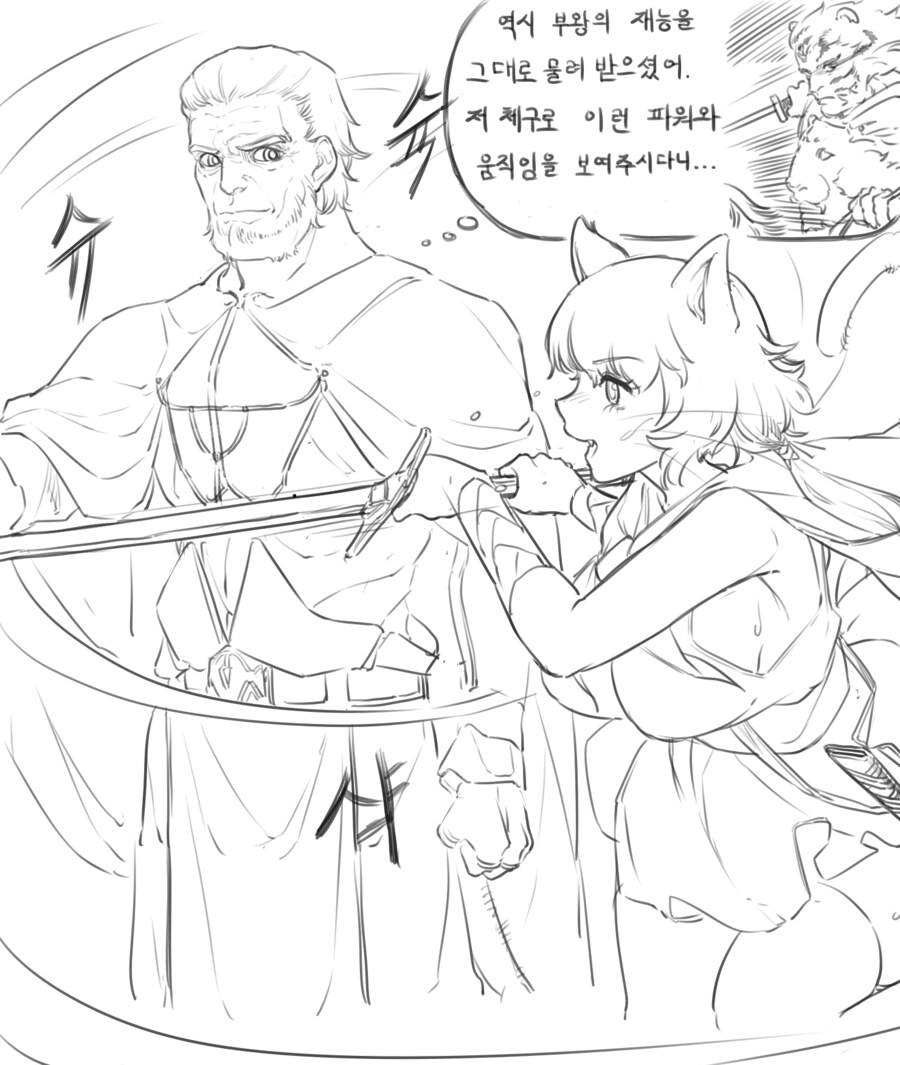 원숭이 아저씨와 고양이 공주_2.png
