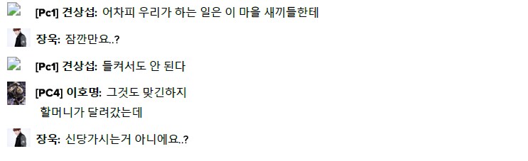 TRPG) TRPG에서 살인이나 악행을 저질러도 되는 경우_2.png