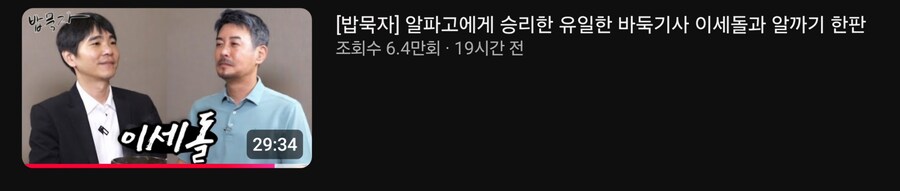 이세돌 근황_1.jpg