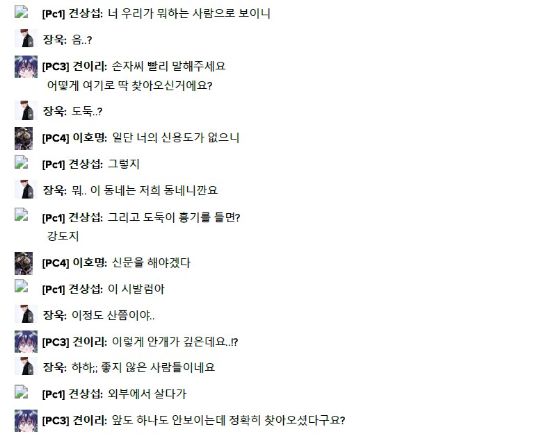 TRPG) TRPG에서 살인이나 악행을 저질러도 되는 경우_4.png