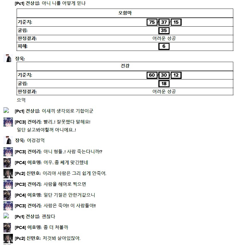 TRPG) TRPG에서 살인이나 악행을 저질러도 되는 경우_7.png