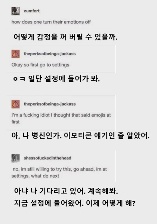 감정을 끄는 방법_1.png