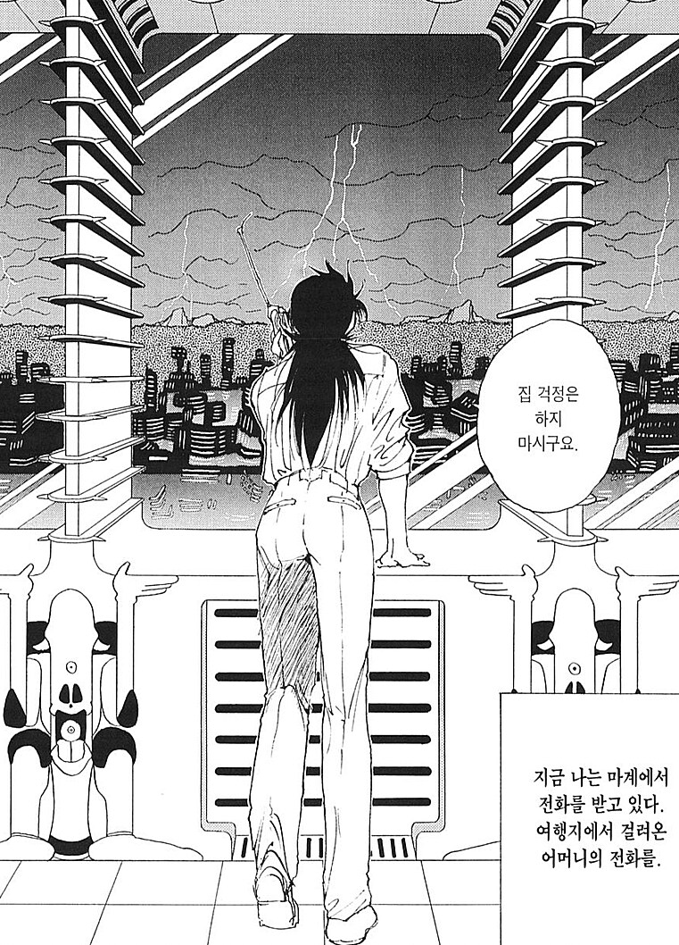 이번에 일본에 폭우 온거 보고 생각난거_2.png