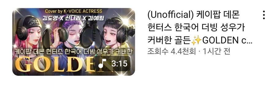 원작 성우가 커버해도 언오피셜 이라고 하는구나_1.png