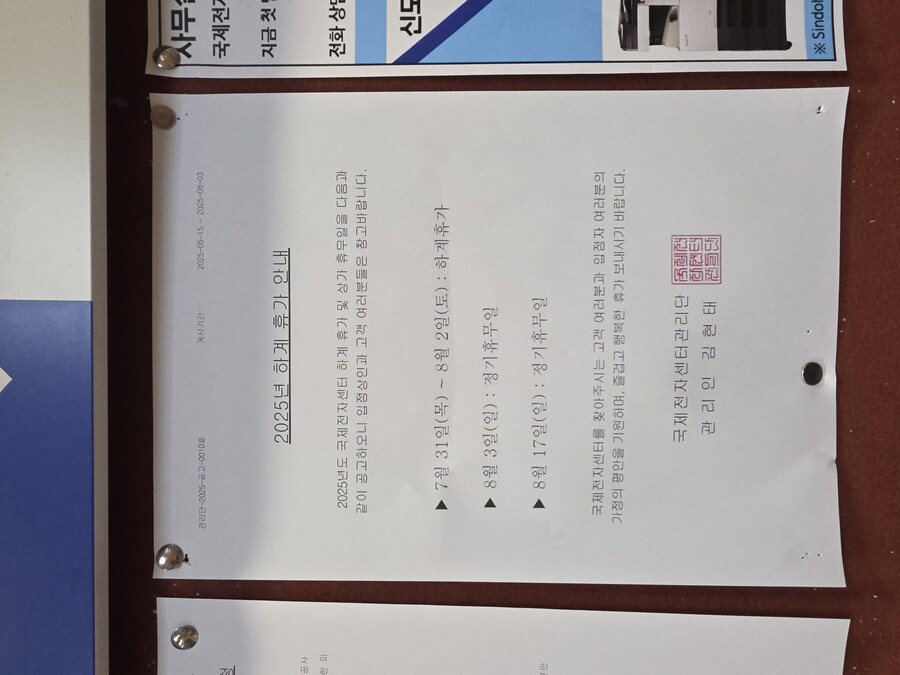 국제전자센터 하계휴가_1.jpg
