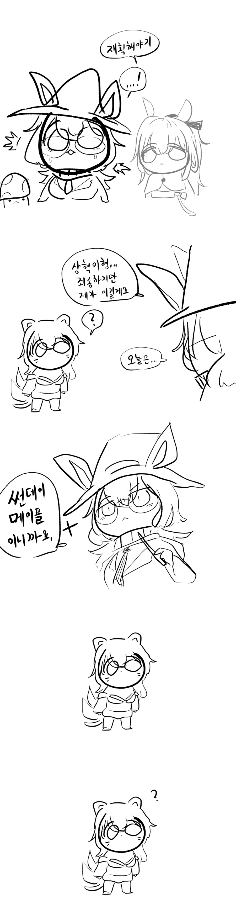 롤)msi 결승 5세트 승리의 비결_1.png