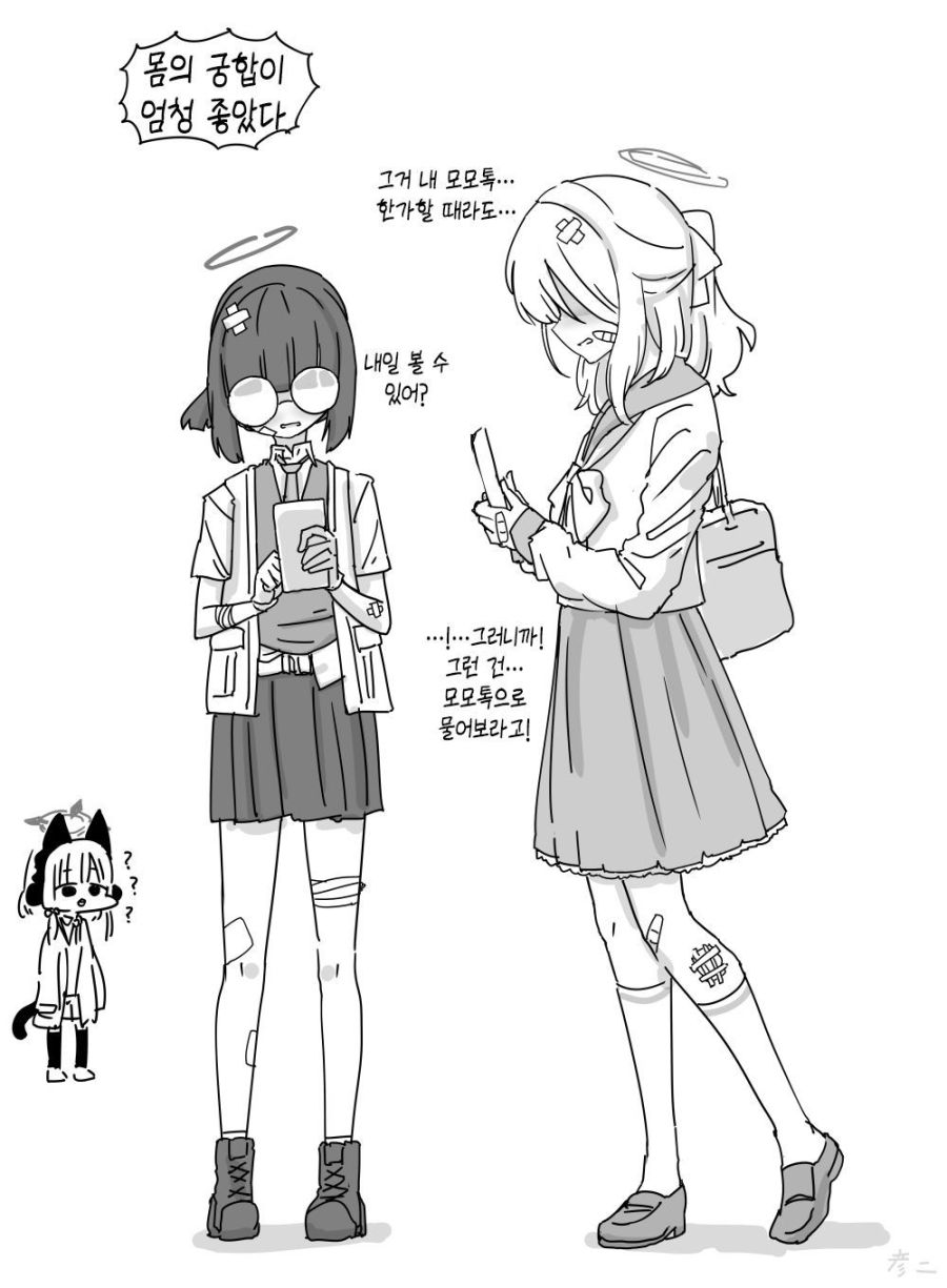 블루아카] 겜창부 부스 난투 사건_4.jpg