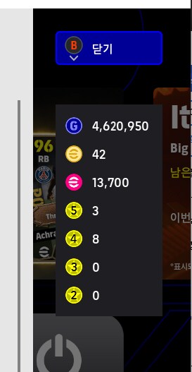 (스팀) 스팀이풋볼 스타터 판매합니다._3.png