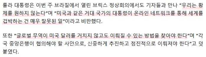 관세 50% 얻어맞은 브라질 "미국 없으면 못 살 줄 아나".news_2.png