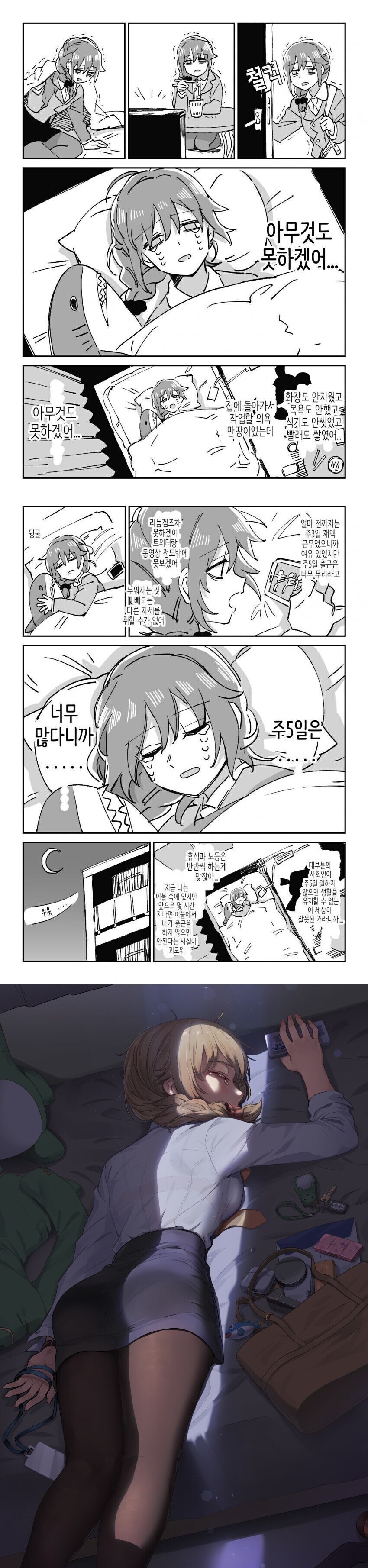 월요일 부터 시작되는 하루_1.jpg