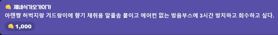 버튜버) 아렌 : " 얘네들은 추출하면 엔케팔린이아니라 치즈가 나와요 "_2.png