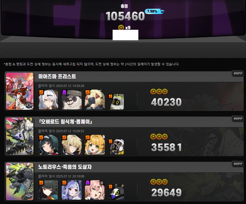젠레스) 이번 강습전은 여기까지_1.png