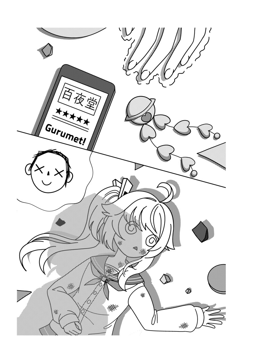 블루아카) 나츠의 여행 4화 - 백귀야행 편_18.png