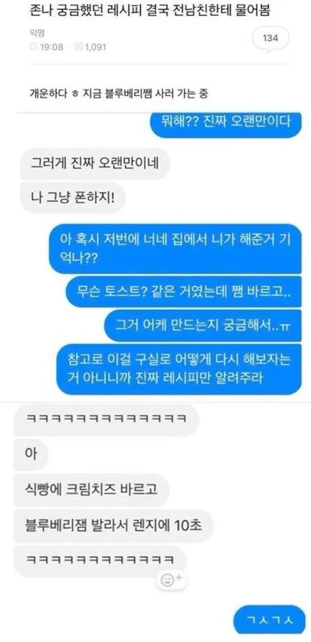 전남친 토스트_1.webp