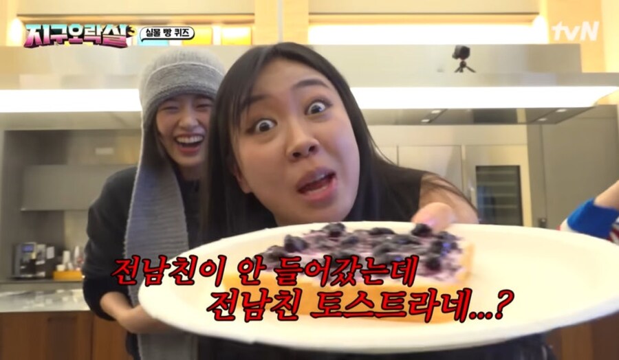 전남친 토스트_2.png