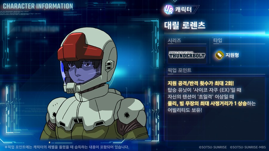 7/14 신규 유닛 및 캐릭터 및 서포터 소개_4.png