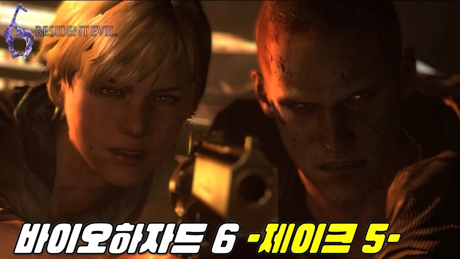 [겜이지] 바이오하자드 6 제이크 #5_1.jpg