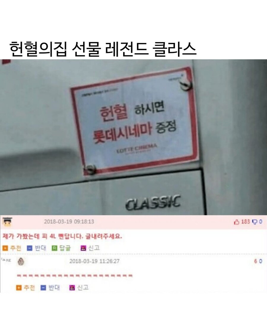 요즘 헌혈... 헌혈 기념품 근황...jpg_1.jpg