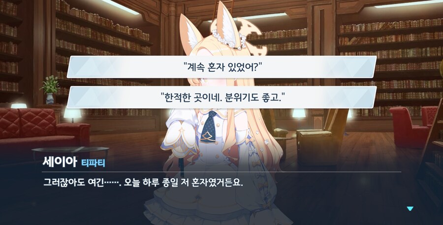 블루아카) 도서관의 여우_2.png