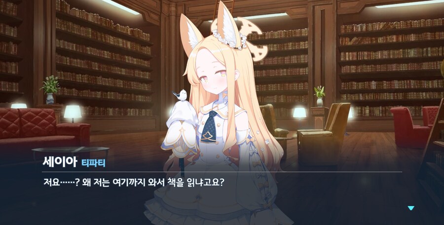 블루아카) 도서관의 여우_6.png