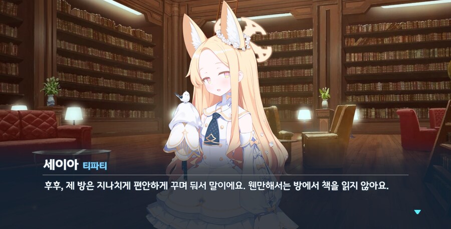블루아카) 도서관의 여우_7.png