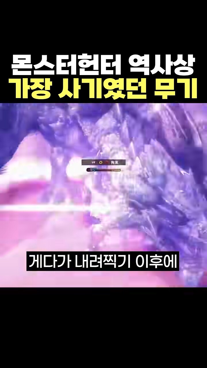 몬헌]프론티어 오리지널 무기_4.png