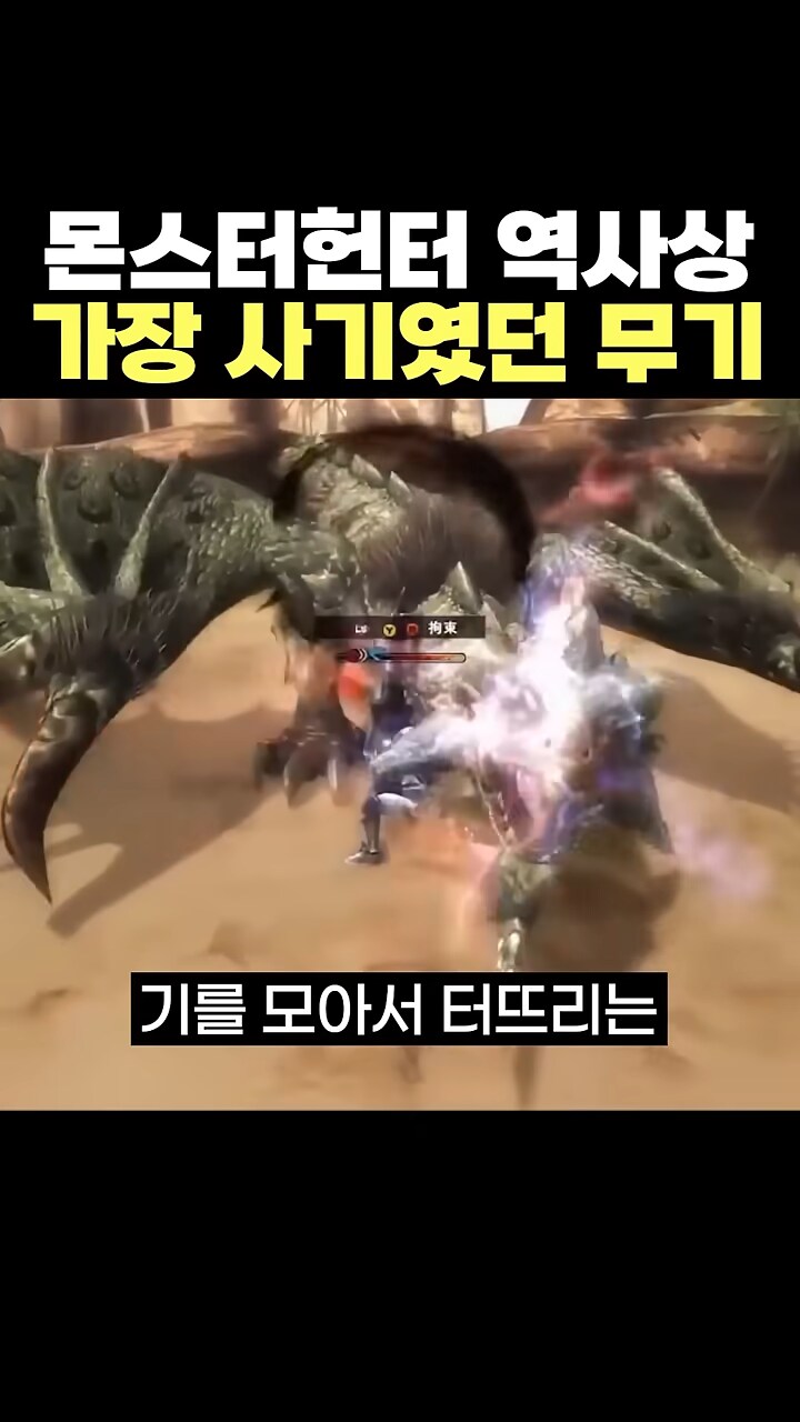 몬헌]프론티어 오리지널 무기_5.png