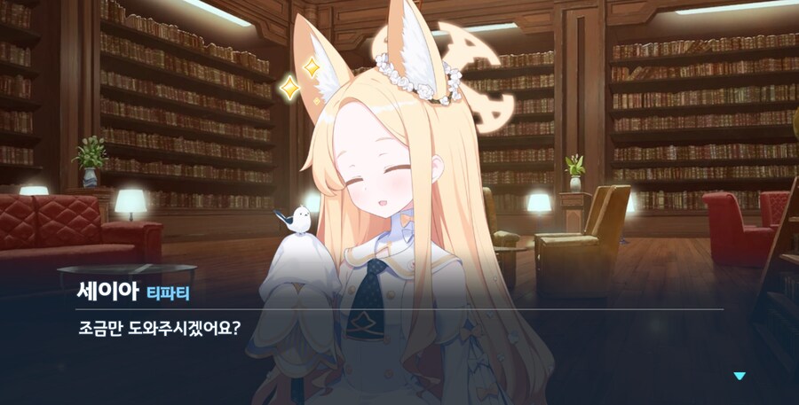 블루아카) 도서관의 여우_24.png