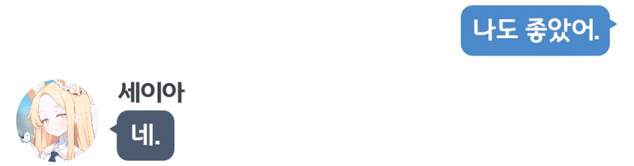 블루아카) 도서관의 여우_25.png