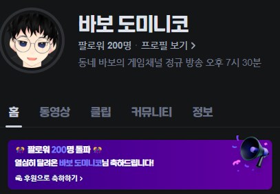 버튜버) 치지직 팔로우 200기념 방송_1.png