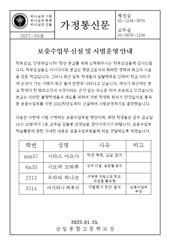 블루아카) 우리말로 번역하면 은근히 구수해지는 학교들_2.png