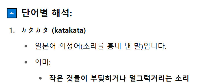 일본어 카타 뜻 아는 사람_1.jpg