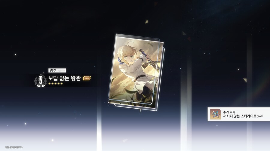 스타레일) 콜라보 가챠도 종료다_1.png