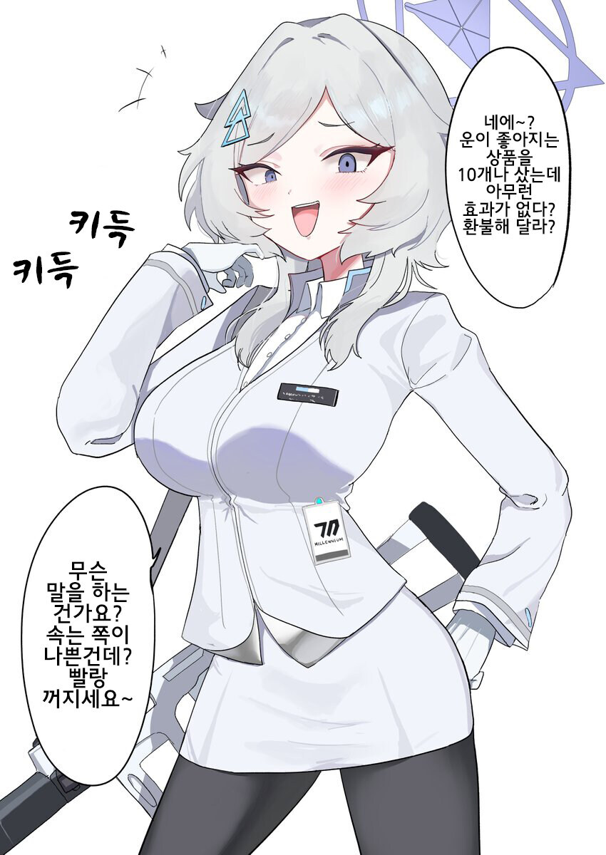 [블루아카] 미라이 일섭에 뜨고 약 6개월간의 짤 추이_7.jpg