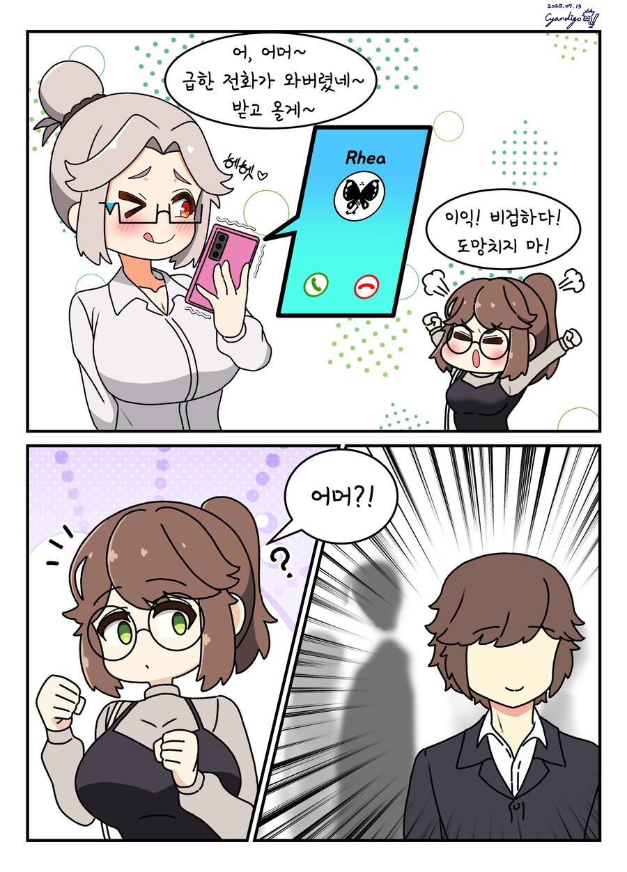 대학 조교 콘챠 서른 여덟 번째_7.png