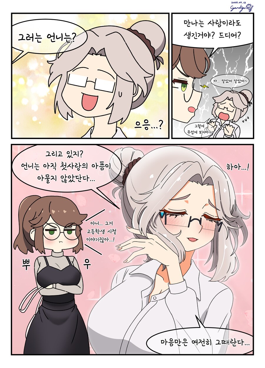 라오)대학 조교 콘챠 서른 여덟 번째_6.png