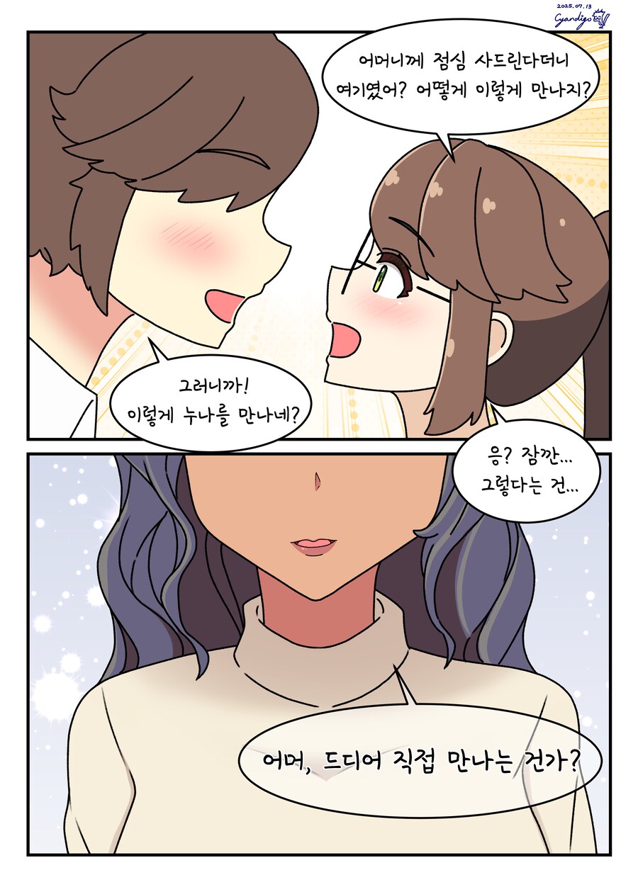 라오)대학 조교 콘챠 서른 여덟 번째_9.png