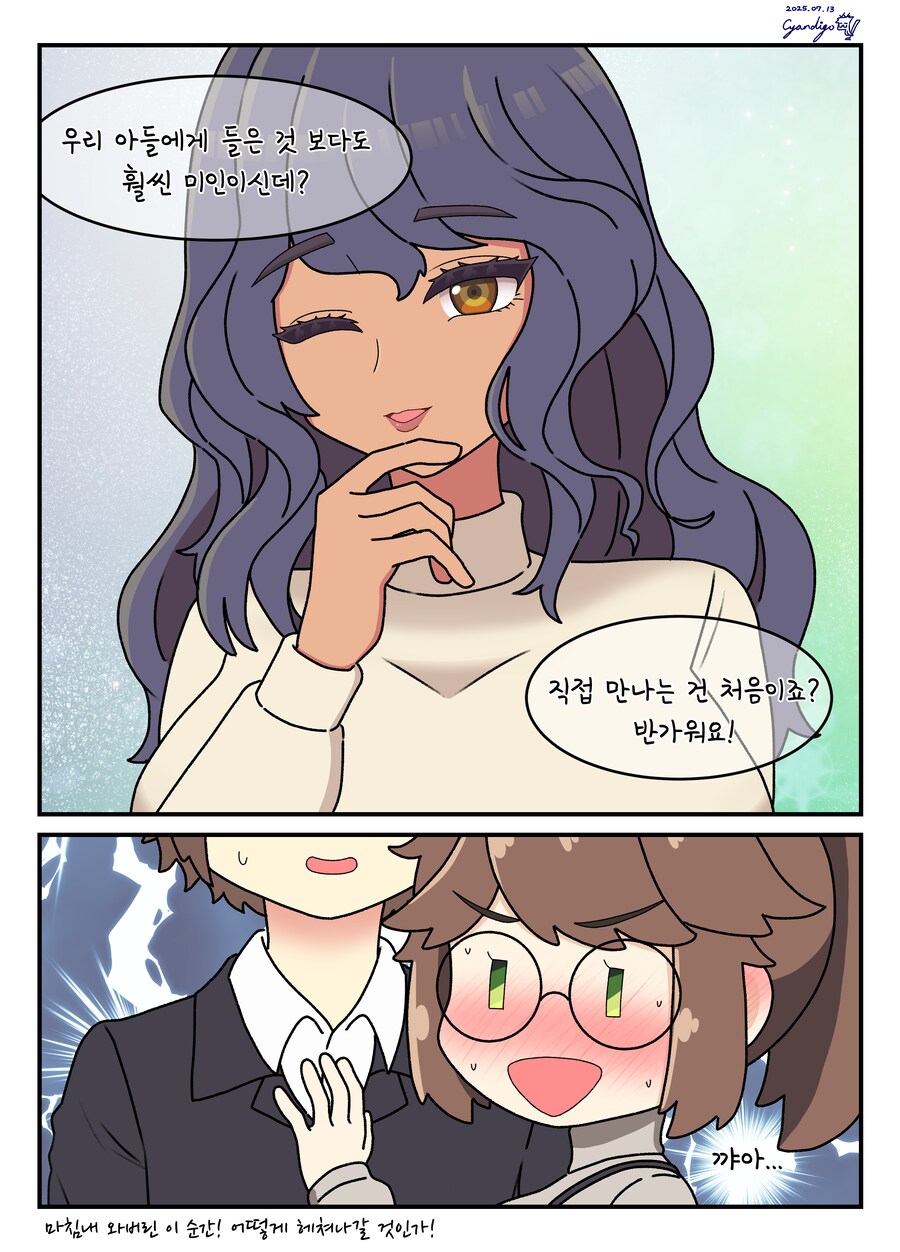 라오)대학 조교 콘챠 서른 여덟 번째_10.png