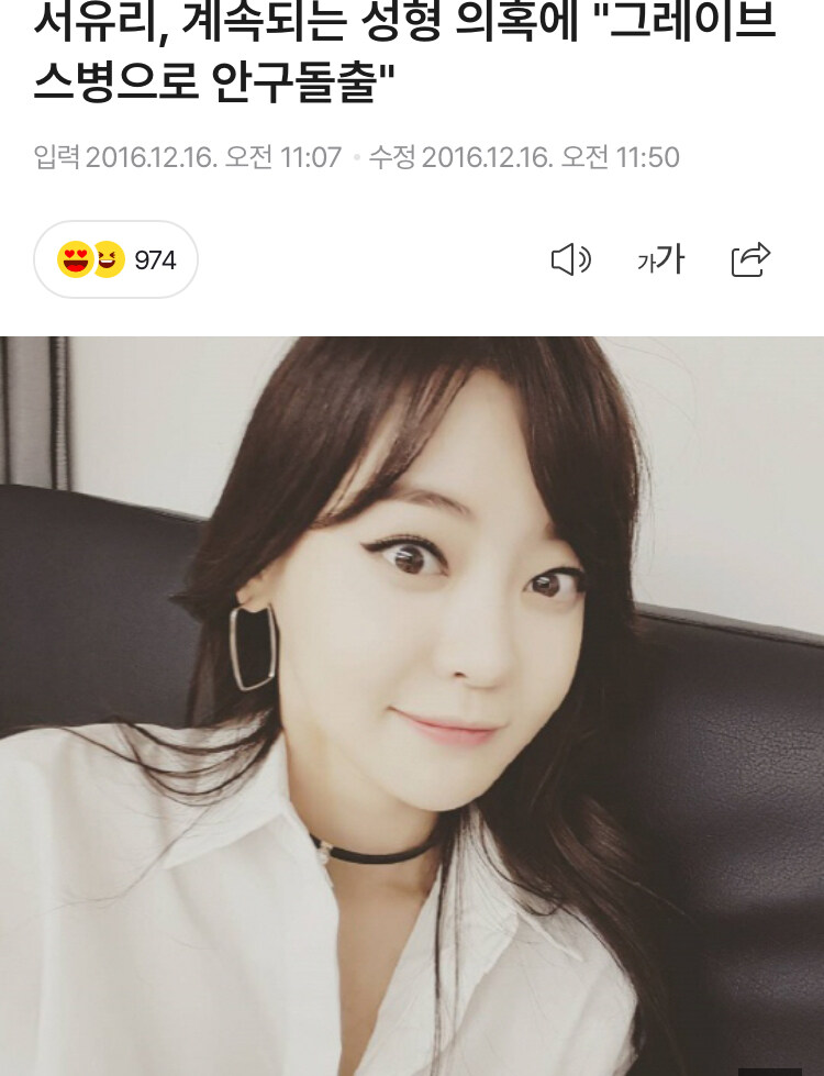 성우 서유리는 솔직히 외모로 욕하면 안됨_1.jpg