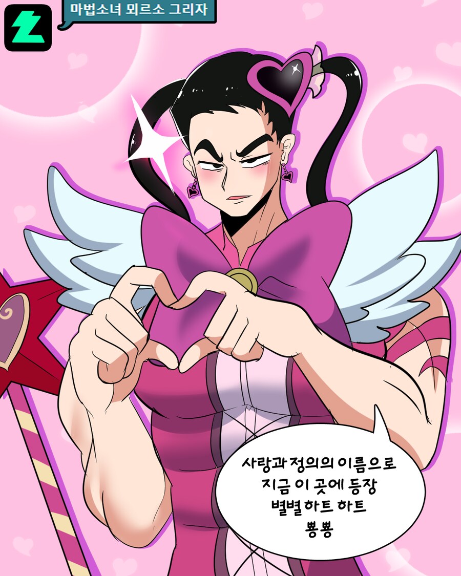 림버스) 사랑의 마법소녀 뫼르소_1.png