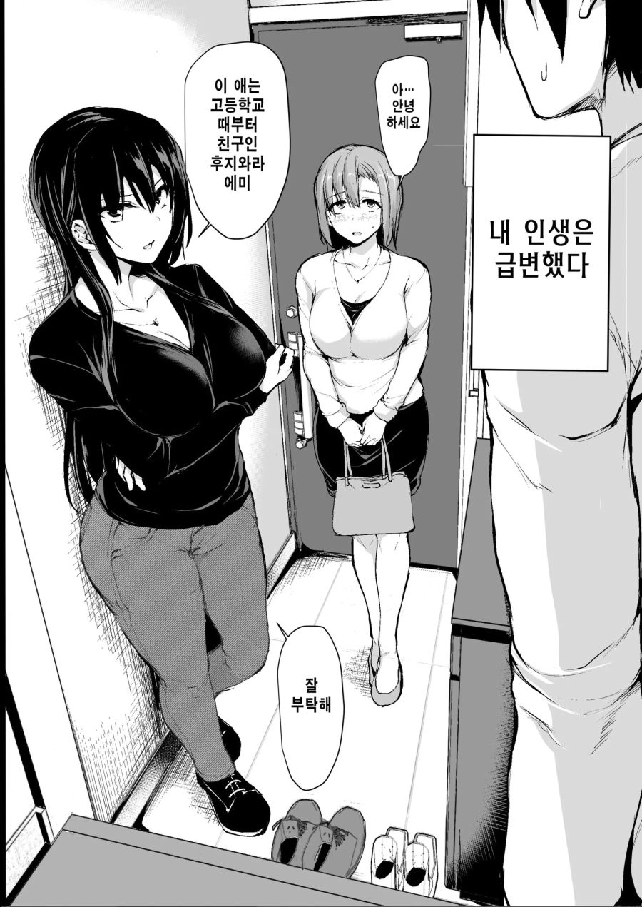 여자 두명이 아니면 서질 않는 고자 남편을 둔 아내_2.jpg