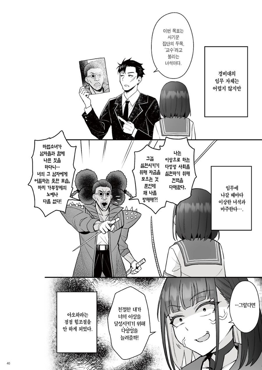 계속해서 망가에서 보이는 캐릭터_1.jpg