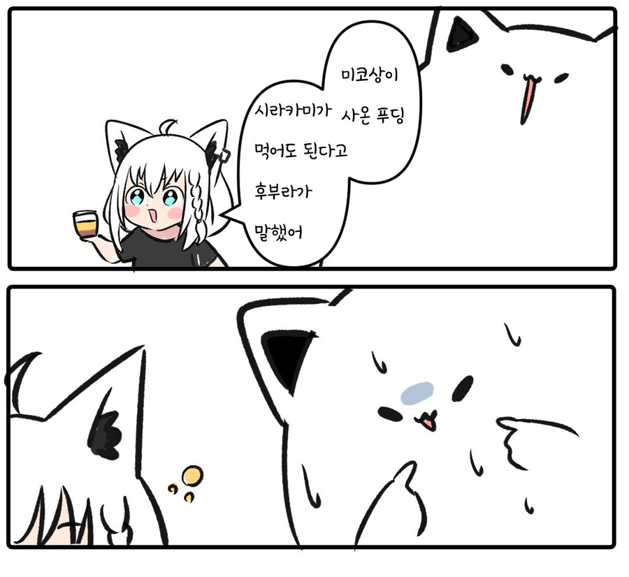 버튜버)미코상이 사온 푸딩...!_1.jpg