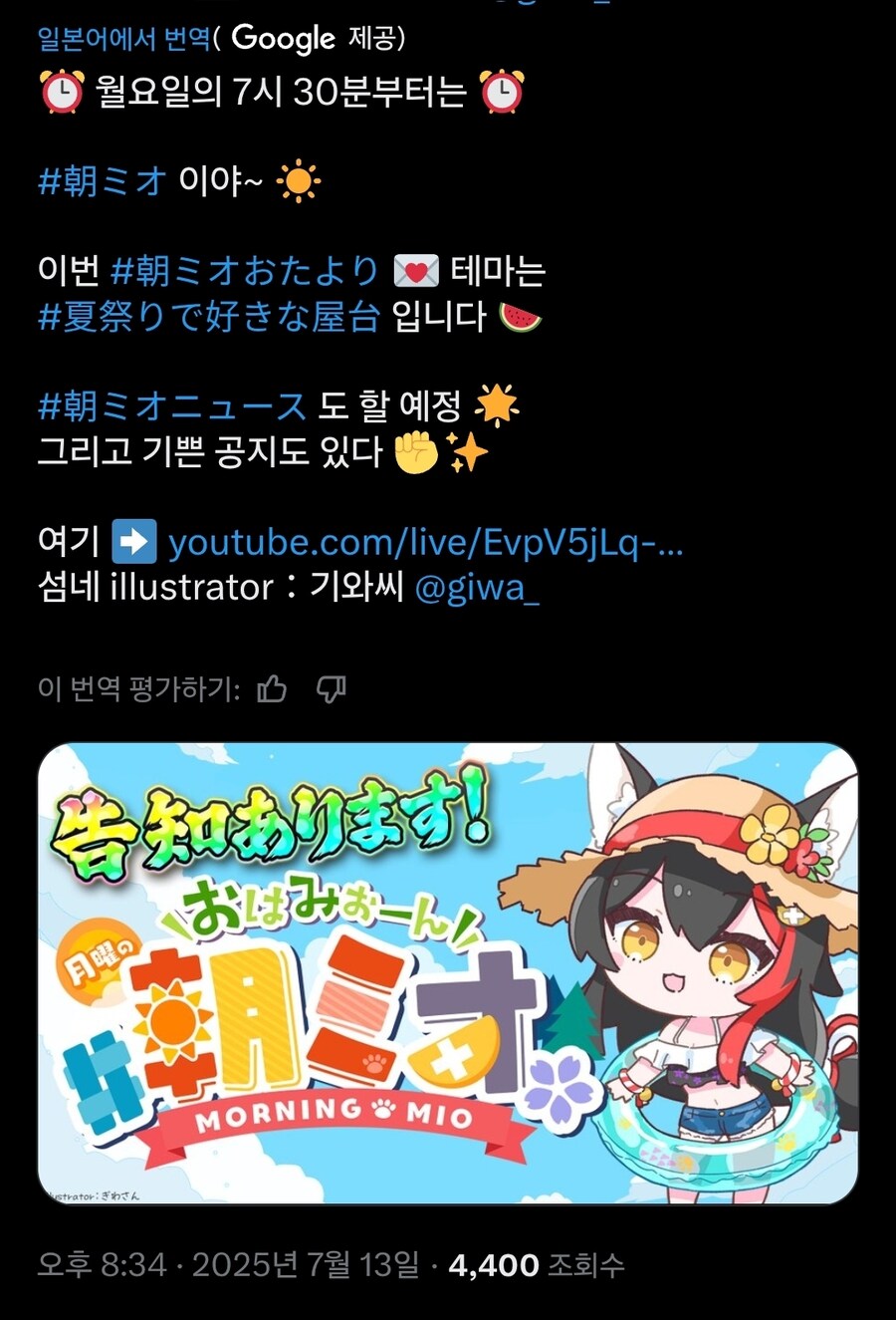 버튜버)내일 아사미옹은 기쁜 공지가 있다는데_1.jpg