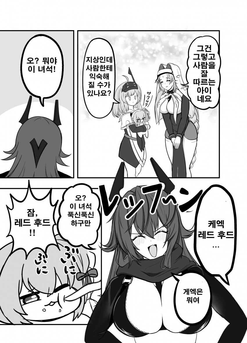 니케) 도로롱 만화_7.png
