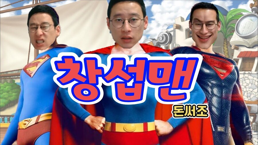 스포) 슈퍼맨을 식당에 비유하자면..._1.jpg