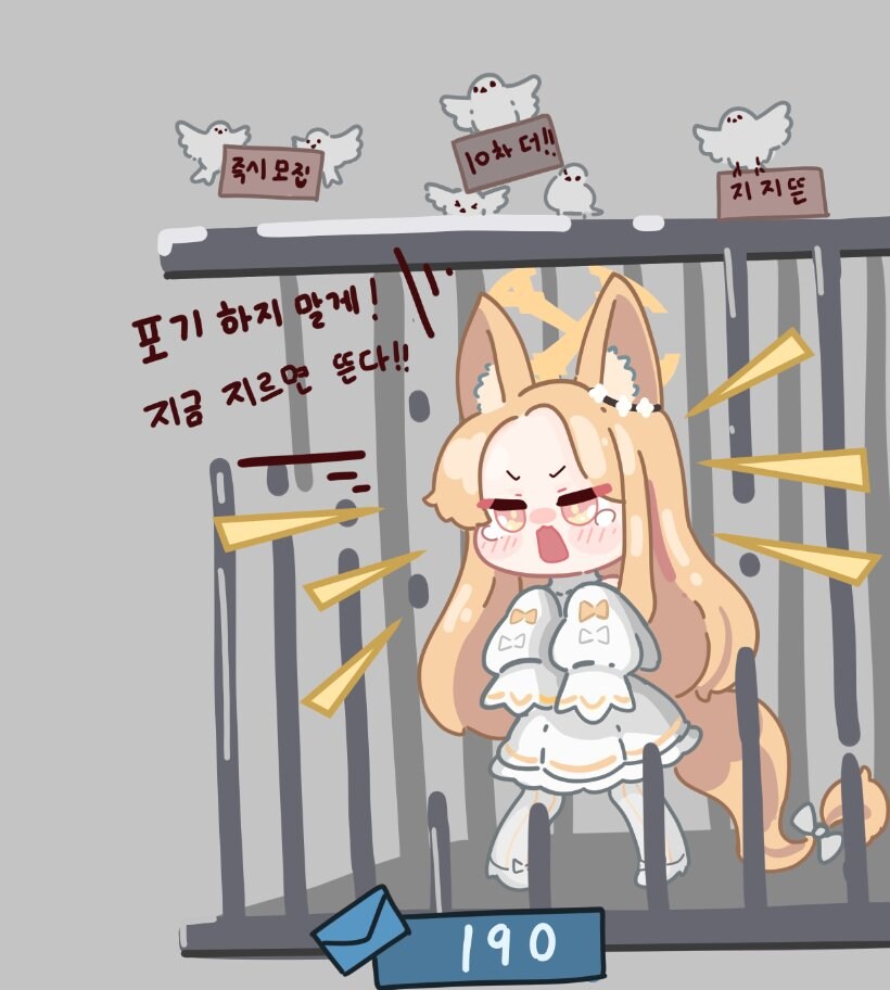 블루아카) 무료연 20개 남은 지금 픽업창 상황_1.jpg
