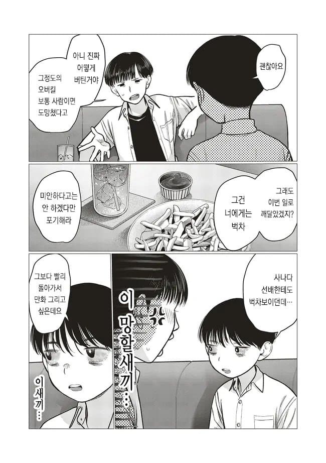 남자친구 앞에서 도발ㅅㅅ를 하는 러시아녀.manhwa_3.jpg