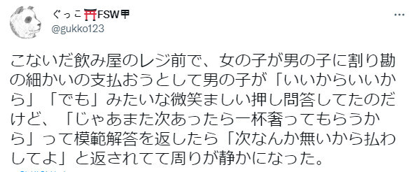술집에서 본 훈훈한 커플 썰.jpg_1.jpg