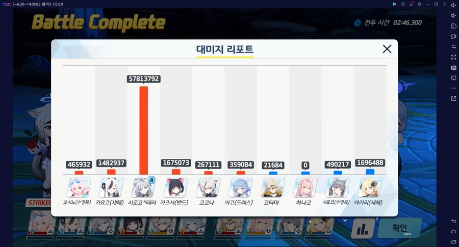 제결전 세트의분노(특수장갑=신비) 80층 오토 (밴즈사/코코나/새카리)_6.png